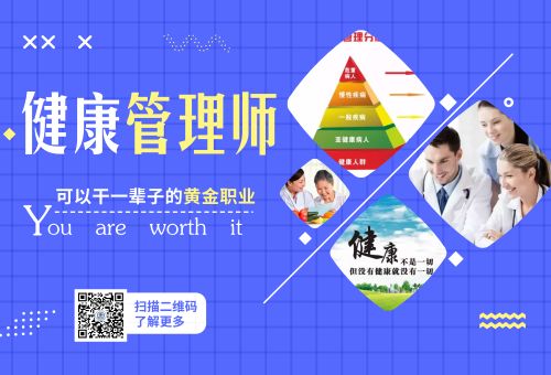 健康管理師考試條件、保健刮痧師培訓及相關咨詢指南