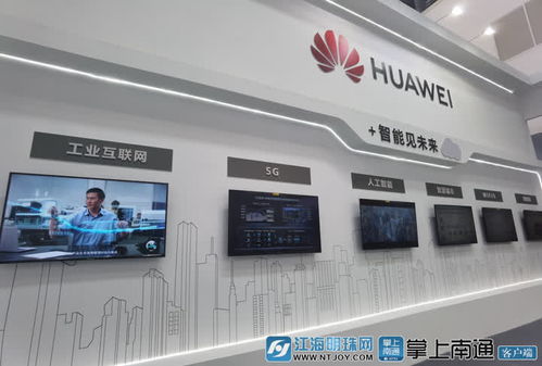 2020南通新一代信息技術(shù)產(chǎn)業(yè)展 聚焦新基建、人工智能與工業(yè)互聯(lián)網(wǎng)，共筑科技未來